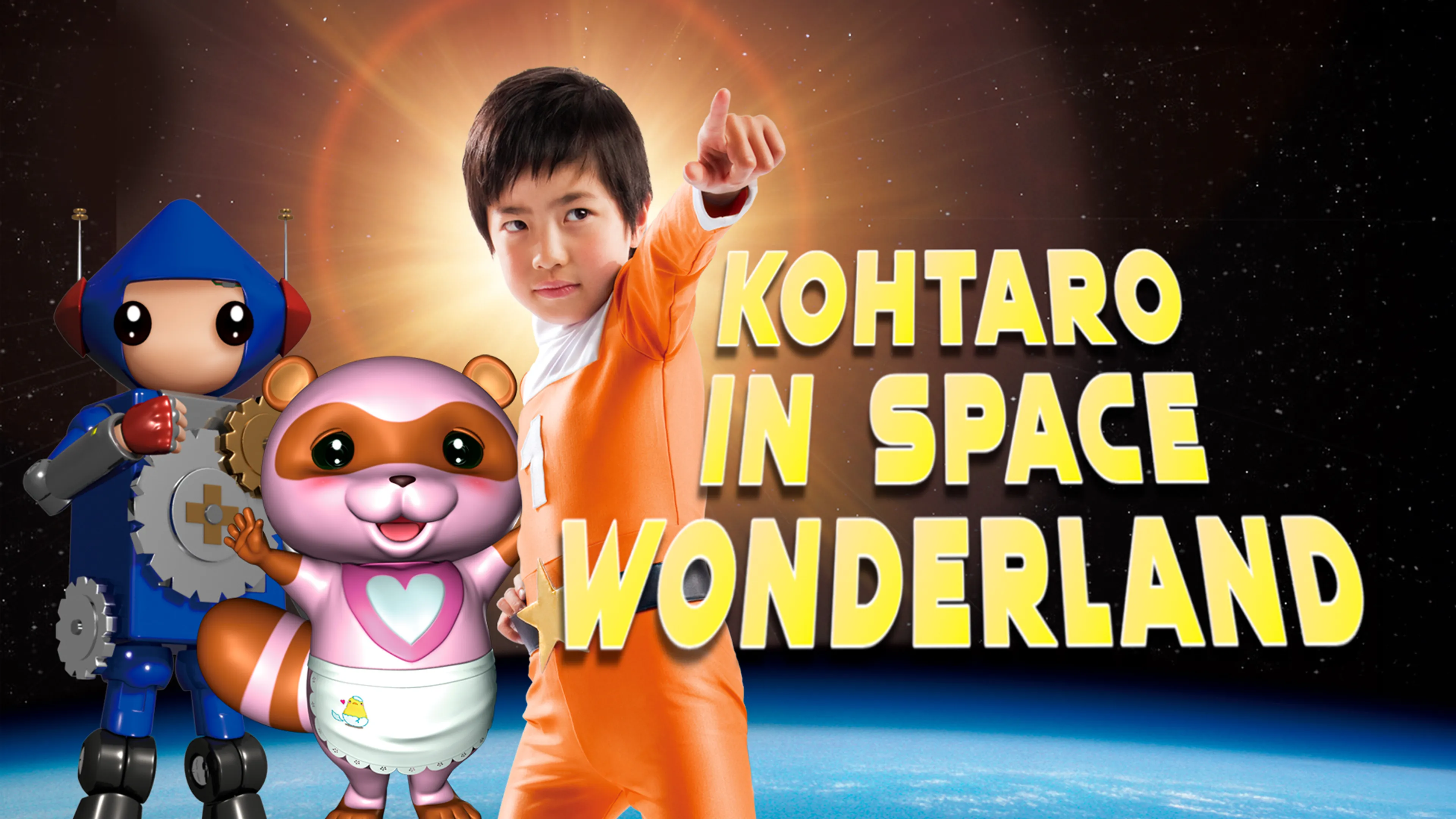Kohtaro in Space Wonderland poster